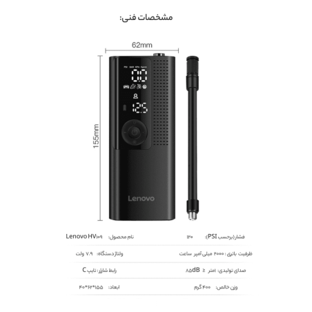 خرید پمپ باد بی سیم خودرو لنوو HV09 خرید پمپ باد بی سیم خودرو لنوو HV09