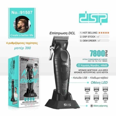 قیمت ماشین اصلاح موی سر و صورت DSP 91507 | حجمزن حرفهای با تیغه DLC قیمت ماشین اصلاح موی سر و صورت DSP 91507 | حجمزن حرفهای با تیغه DLC