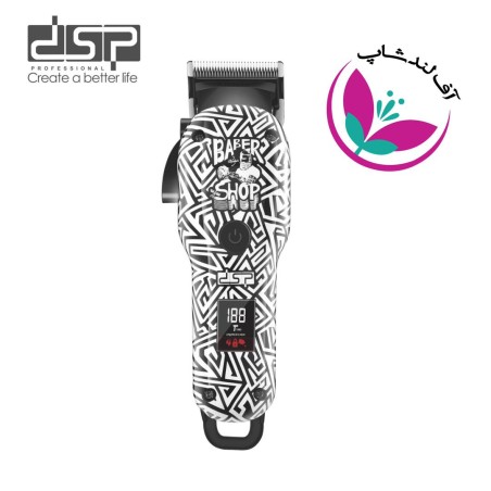 خرید ماشین اصلاح سر و صورت دی اس پی DSP 91526 | حرفهای و شارژی خرید ماشین اصلاح سر و صورت دی اس پی DSP 91526 | حرفهای و شارژی