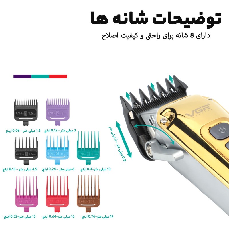 قیمت ماشین اصلاح VGR V-006 حجم‌زن حرفه‌ای با تیغه سرامیکی و باتری قدرتمند