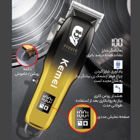 خرید ماشین اصلاح حجم زن Kemei KM-709a