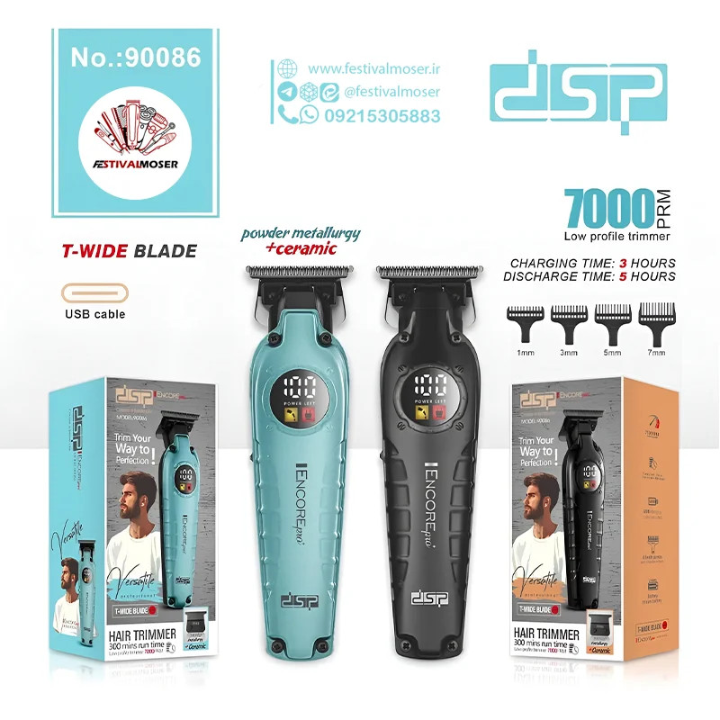 قیمت  ماشین خط زن و صفرزن شارژی دی اس پی DSP-90086