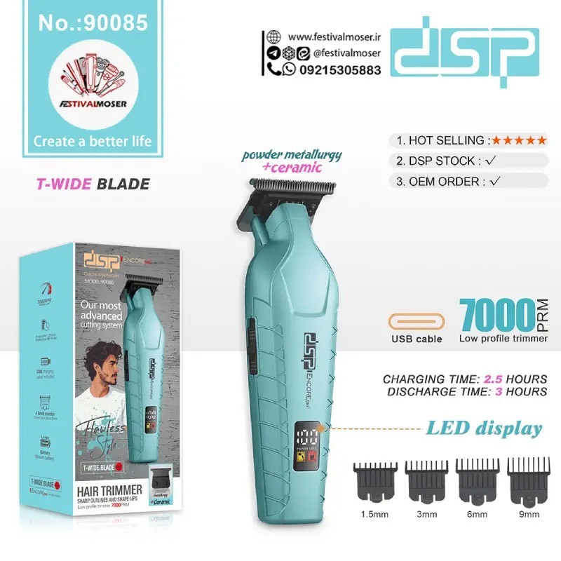 ماشین اصلاح موی سر و صورت dsp 90085