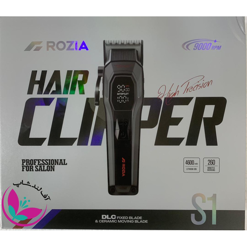 قیمت ماشین اصلاح حجم زن فوق حرفه ای روزیا ROZIA S1 HAIR CLIPPER