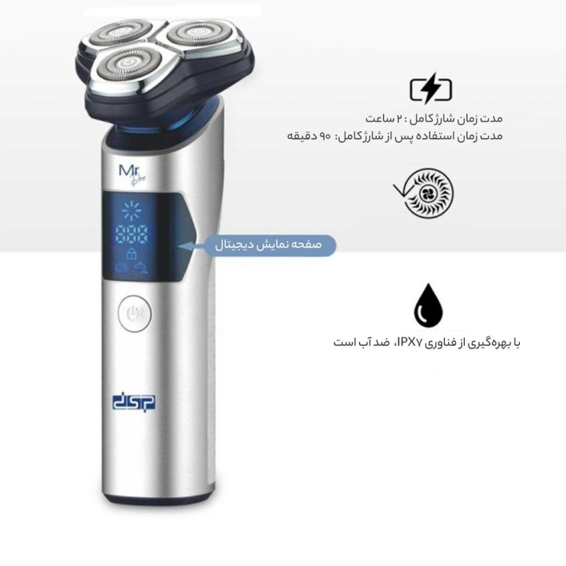 ریش تراش شارژی دی اس پی مدل DSP 60359