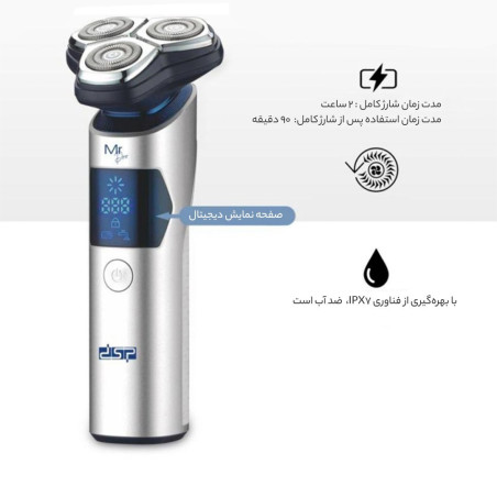 ریش تراش شارژی دی اس پی مدل DSP 60359