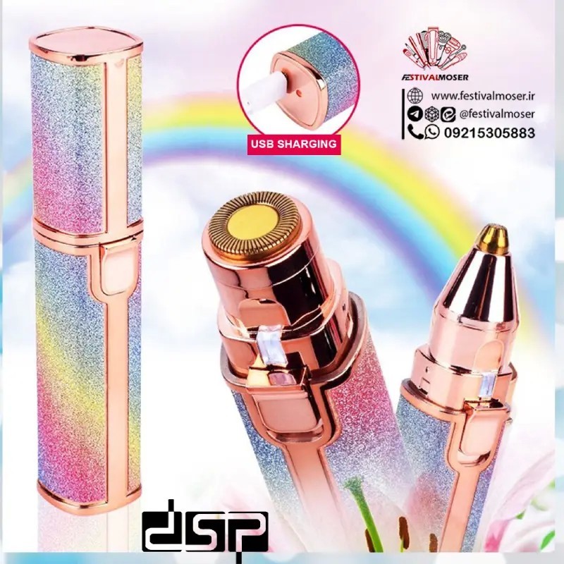 قیمت موزن ابرو و صورت DSP مدل 70209 – تریمر چرخشی ضدآب