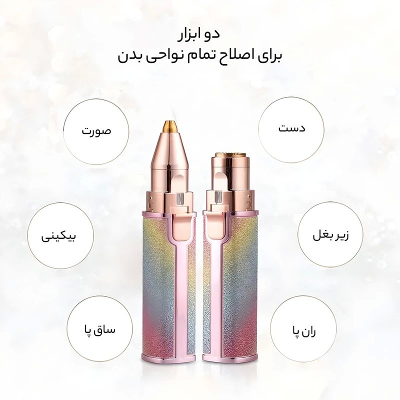 قیمت موزن ابرو و صورت DSP مدل 70209 – تریمر چرخشی ضدآب