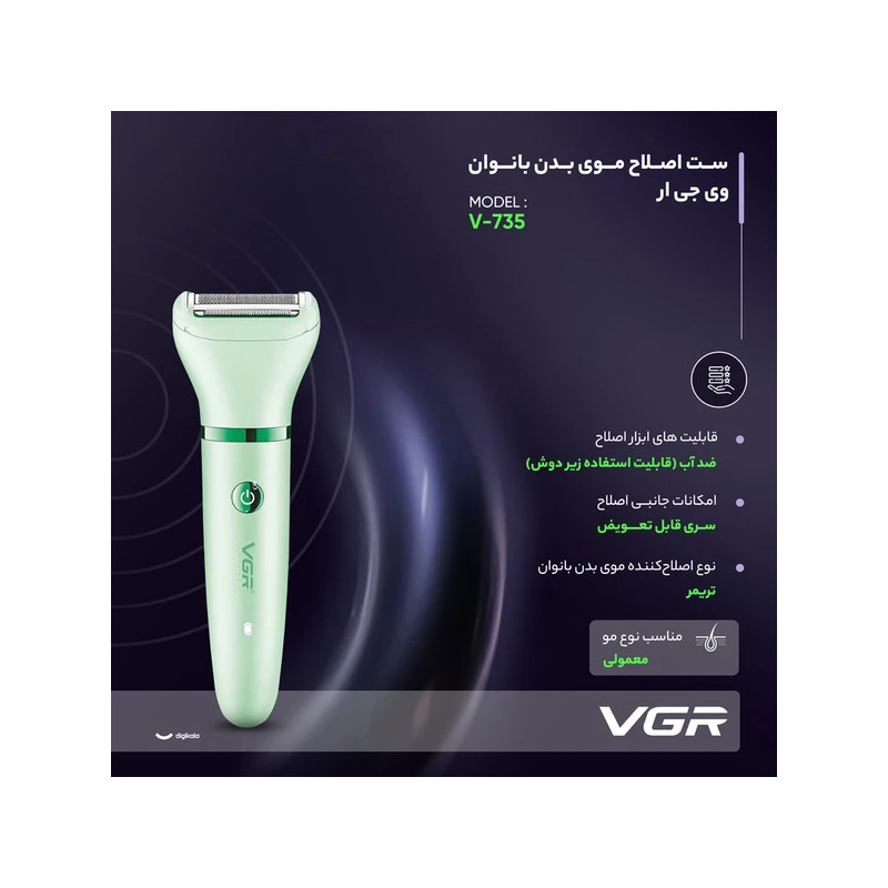 قیمت اپیلیدی وی جی آر مدل VGR V-735
