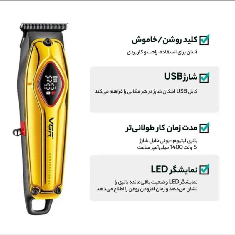 ماشین اصلاح خط زن وی جی آر V-945