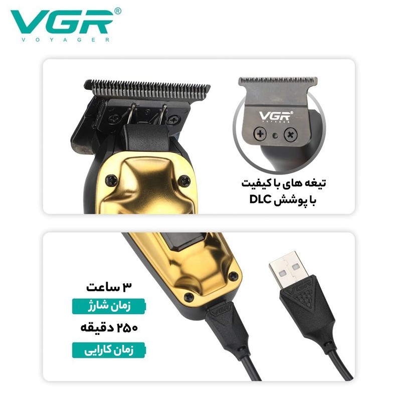 ماشین اصلاح وی جی آر V-904
