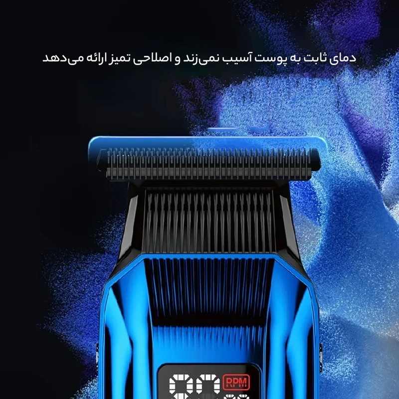 ماشین اصلاح کیمی KM-2795