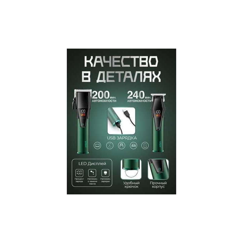 خرید ماشین اصلاح اصلاح وی جی آر V-677