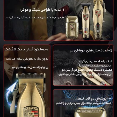 ماشین اصلاح حرفه ای کیمی مدل 2360 پک 3 عددی
