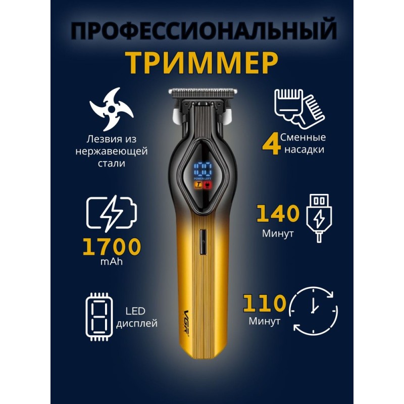 خرید ماشین اصلاح خط زن وی جی آر V-921