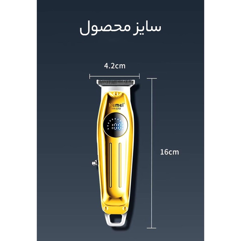 ماشین اصلاح خط زن کیمی Km-2252