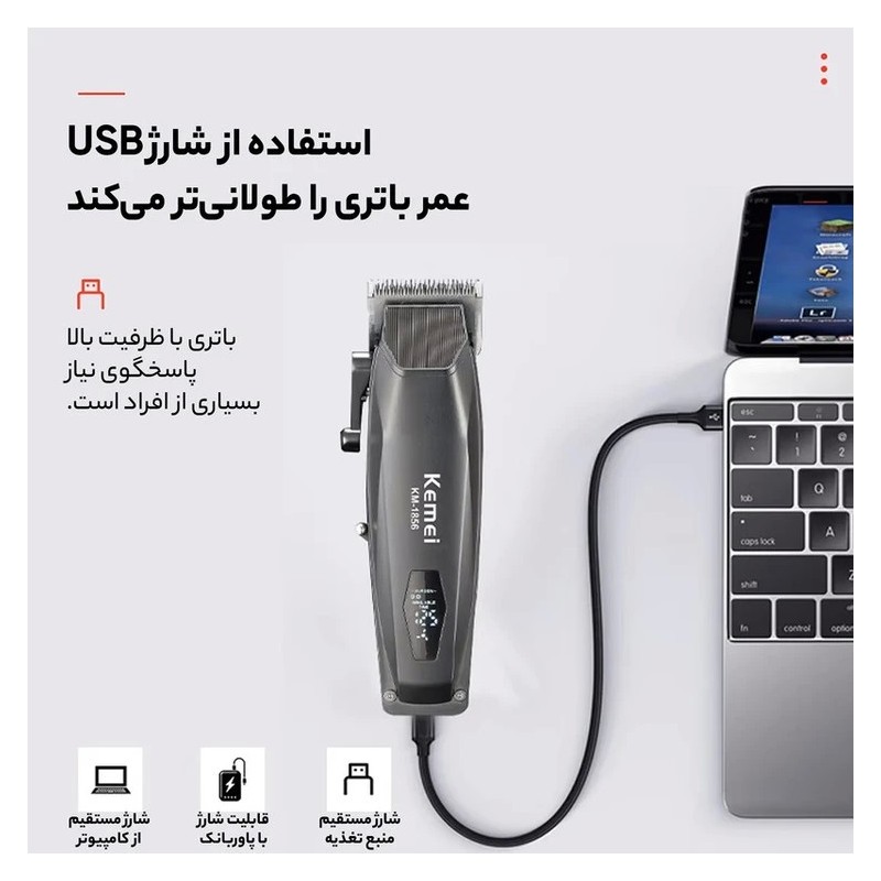 قیمت ماشین اصلاح حجم زن حرفه‌ای Kemei KM-1856| تیغه استیل ضدزنگ | باتری 2000mAh | طراحی ارگونومیک