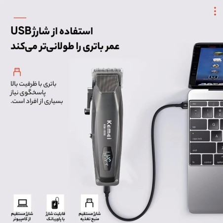 ماشین اصلاح حجم زن کیمی Km-1856 ماشین اصلاح حجم زن کیمی Km-1856
