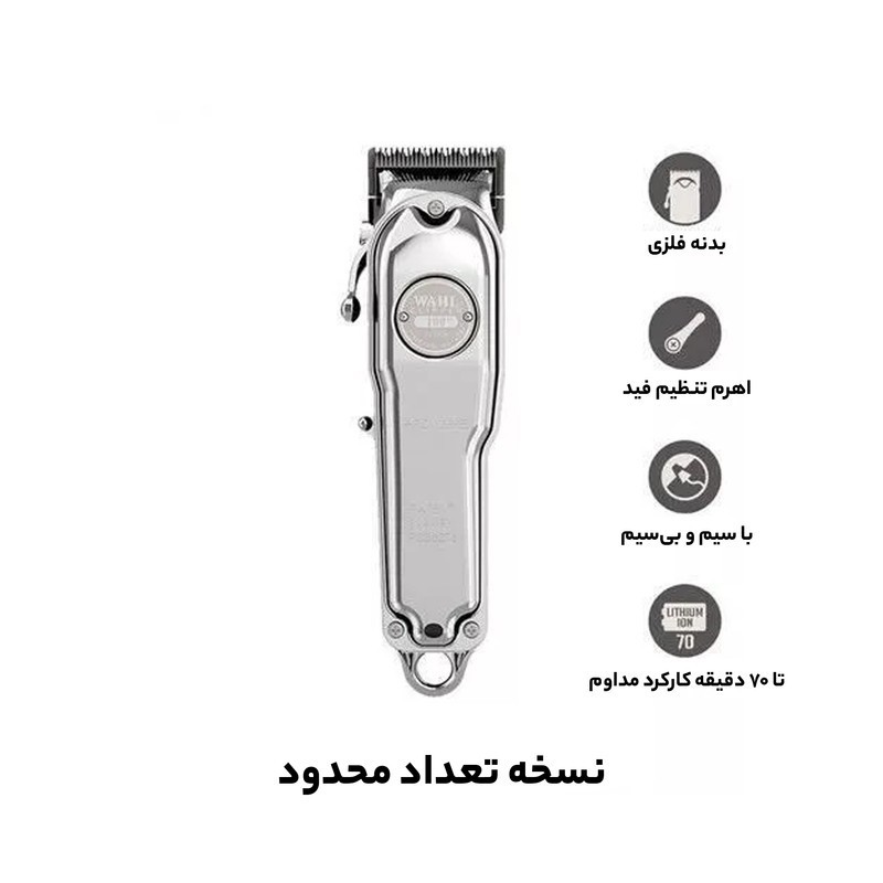 ماشین اصلاح سر و صورت وال حجم زن شارژی 1919