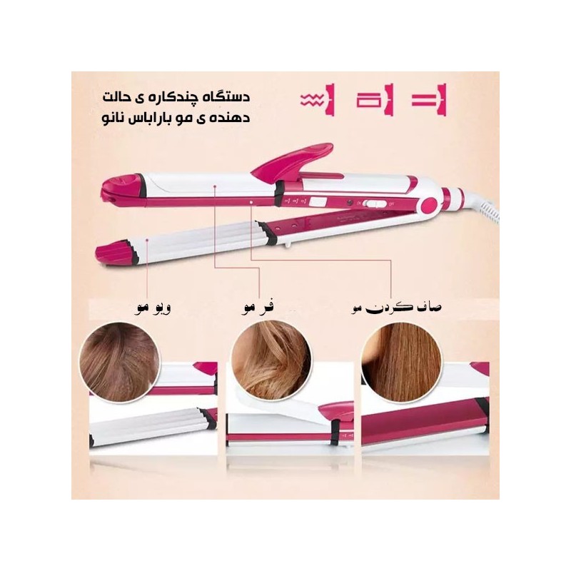 حالت دهنده مو سه کاره بای بابلیس نانو مدل ST-3303