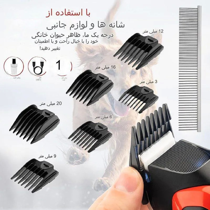 قیمت ماشین اصلاح موی حیوانات وی جی آر VGR V-208 | باتری قوی و تیغه سرامیکی