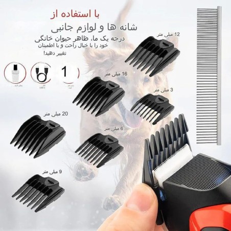 قیمت ماشین اصلاح موی حیوانات وی جی آر مدل VGR V-208 | باتری 2000mAh، صفحه نمایش LED، تیغه سرامیک و استیل قیمت ماشین اصلاح موی حیوانات وی جی آر مدل VGR V-208 | باتری 2000mAh، صفحه نمایش LED، تیغه سرامیک و استیل