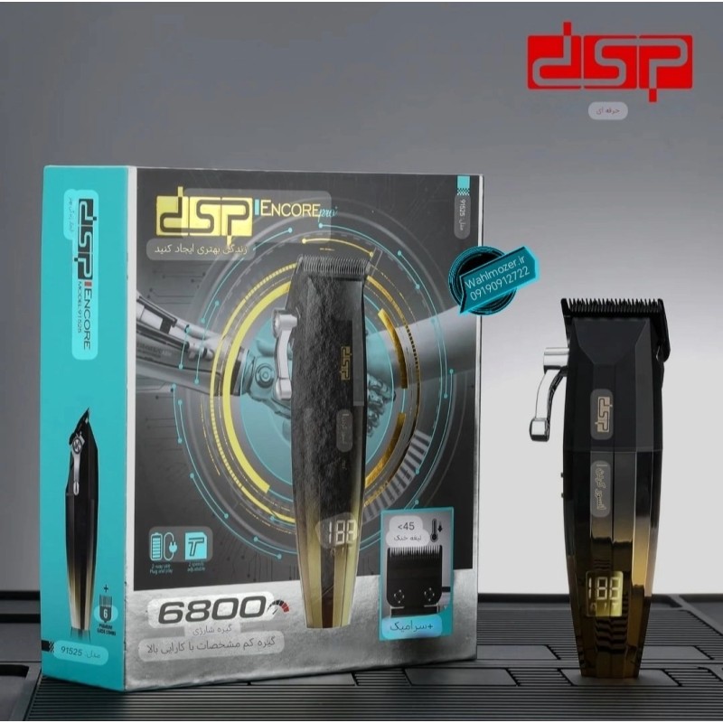 خرید  ماشین اصلاح حجم زن دی اس پی 91525