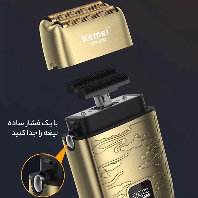 خرید شیور حرفه ای کیمی مدل KM-870