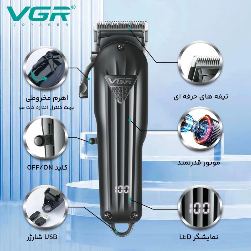 خرید ماشین اصلاح وی جی آر VGR V-282 | حجم‌زن حرفه‌ای با تیغه استیل و صفحه‌نمایش LED