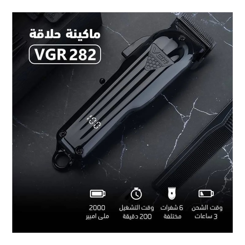 خرید ماشین اصلاح وی جی آر VGR V-282 | حجم‌زن حرفه‌ای با تیغه استیل و صفحه‌نمایش LED