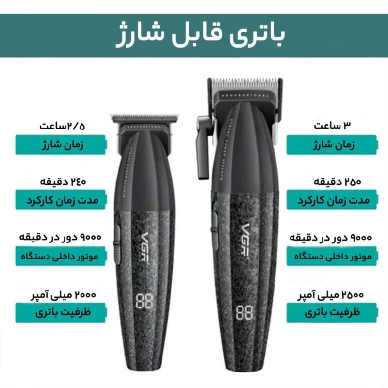 خرید ست ماشین اصلاح حجم زن و خط زن وی جی آر مدل VGR V-640