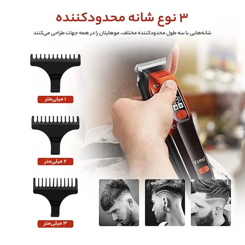 قیمت ماشین اصلاح کیمی km-658