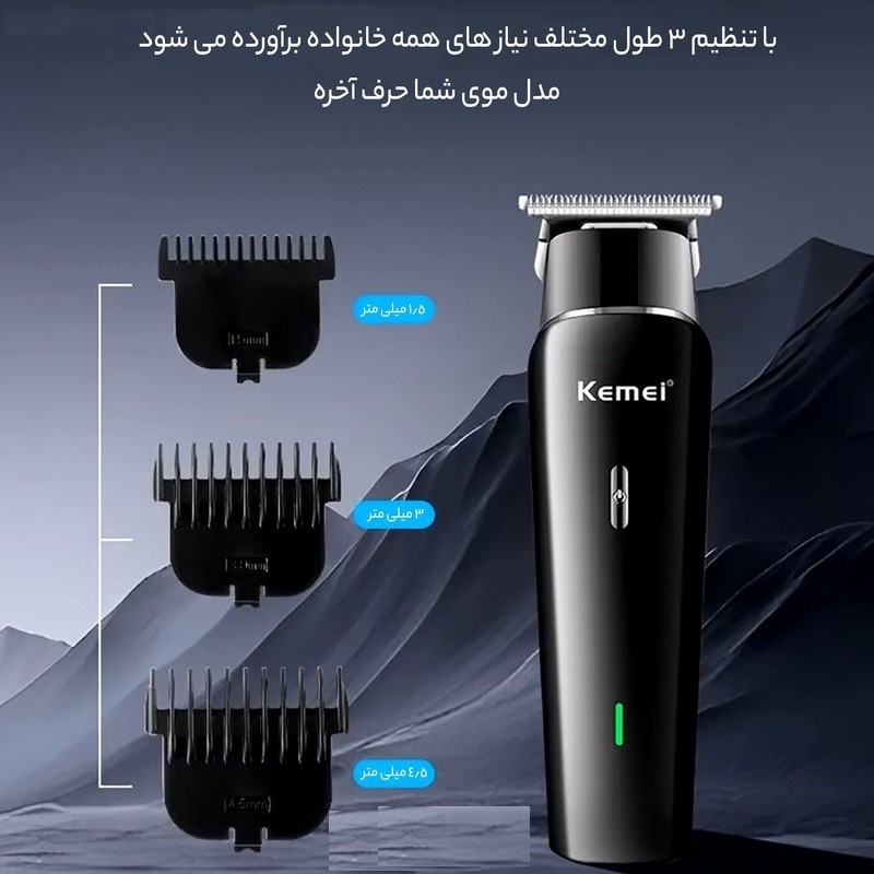 قیمت ماشین اصلاح خط زن کیمی مدل Kemei Km-1115
