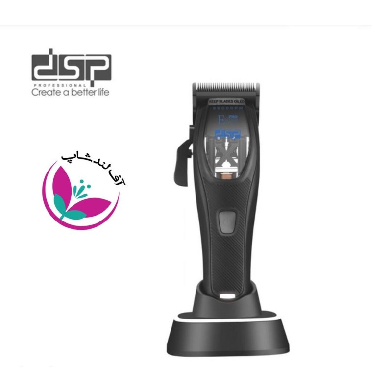 خرید ماشین اصلاح دی اس پی مدل DSP 91688