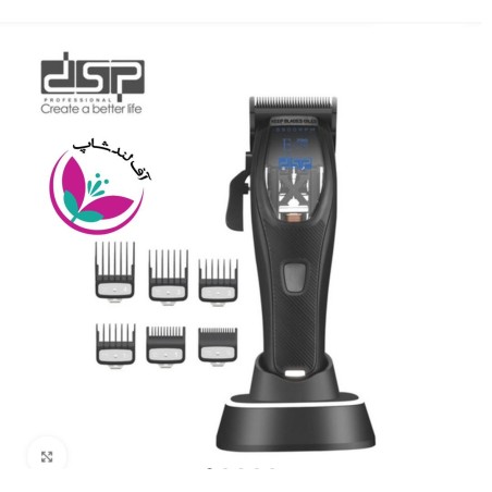 خرید ماشین اصلاح دی اس پی مدل DSP 91688 خرید ماشین اصلاح دی اس پی مدل DSP 91688